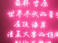 -公园北鹿·铃兰餐厅(齐盛湖店)