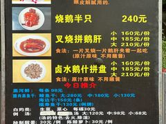 -黄连大头华烧鹅(萧地大马路店)