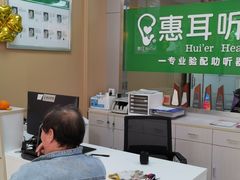 -惠耳听力助听器(南汇人民东路店)