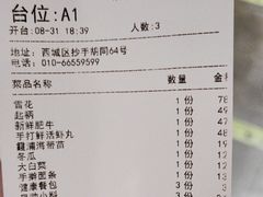 -牛村来人潮汕牛肉火锅(西单店)