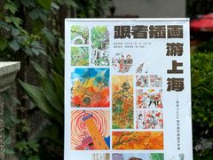 -思南书局(复兴中路店)