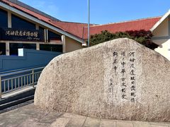 -河姆渡遗址博物馆