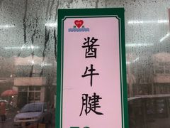 -慕民美食家