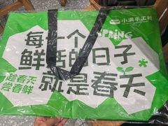 -小满手工粉(北京来福士店)