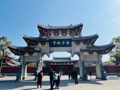 -莆田南少林寺