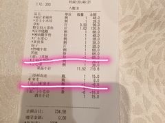 账单-骏莱海鲜鱼港(五角场店)