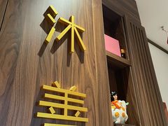 -沐善人家中医·推拿·理疗·三伏灸(新洲店)