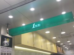-1点点(长龙地铁店)