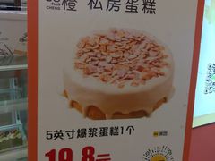-森屿牧白生日蛋糕(万达广场店)