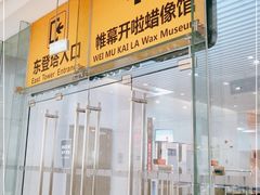 门面-广州塔筷子荟餐厅(汇礼轩商场店)