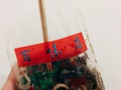 -百味店