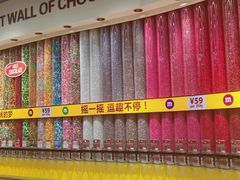 -m豆巧克力世界(上海世茂广场店)