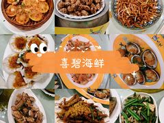 -喜碧海鲜·二十年本土海鲜老字号(上排店)