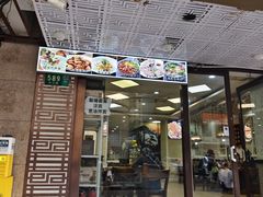 -清真西北风味餐厅