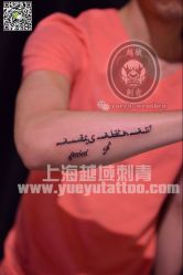 -越域刺青