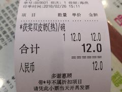 账单-仁信双皮奶(庙前直街店)