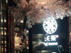 -炙柒Sekinana·精致料理 烧鸟·铁板烧(海上世界店)