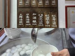 -七宝老街汤团店(七宝一店)
