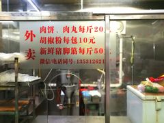 -广场正宗原汁薏米店