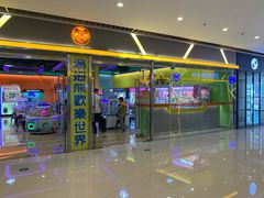 -汤姆熊欢乐世界(大连恒隆广场店)