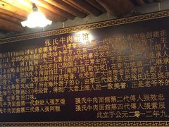 -张记牛肉面馆(天津路店)