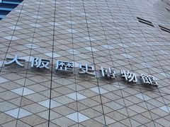 -大阪历史博物馆
