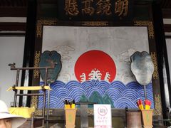 -平遥县衙