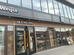 -魏家凉皮(解放路火车站店)