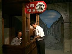 -上海电信博物馆