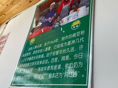 -啊马英豌豆粉