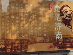 -老舍旧居