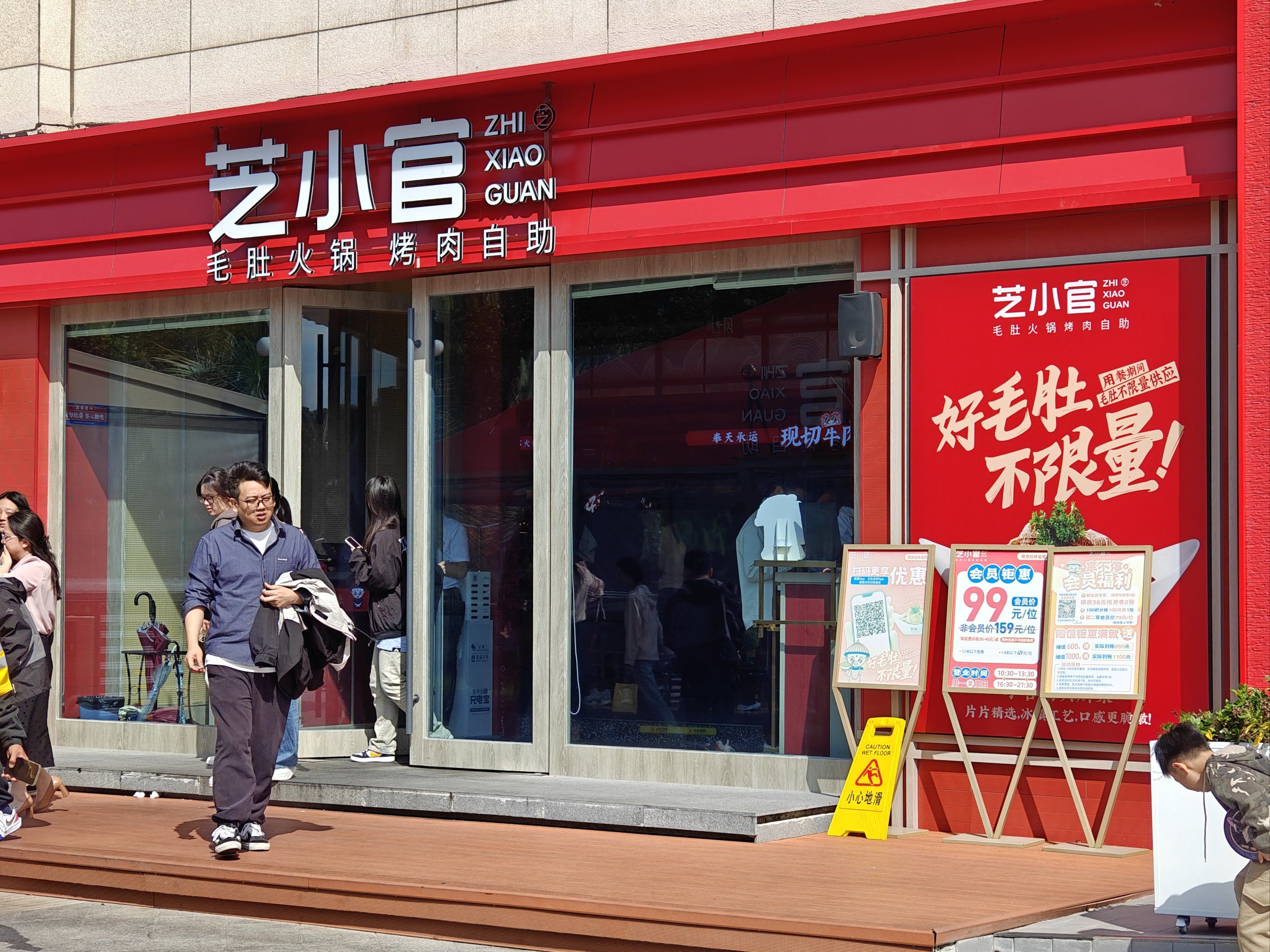 50元芝小官含锅底