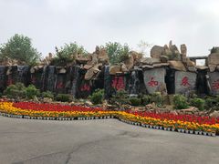 -龙口南山旅游景区
