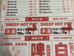 菜单-衡哥肉铺