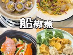 -船梆煮•蒸汽海鲜·生腌干蒸(五四广场店)