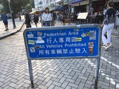 -赤柱市集