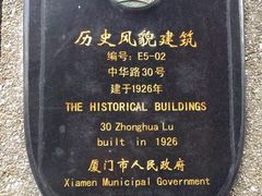 -杨桃院子旅馆(厦门鼓浪屿中华红墨店)