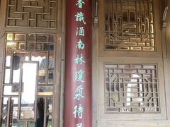 门面-公和酒店