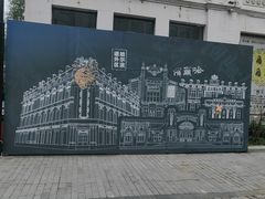 -中华巴洛克风情街