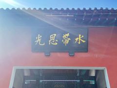 -百脉泉景区