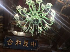 门面-那家小馆•北京菜•烤鸭(香山店)