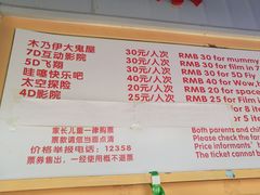 -朝阳公园游乐园