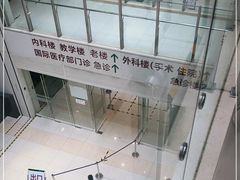 -北京协和医院(东单院区)