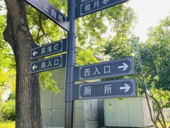 -西海子公园