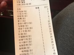 账单-重庆袁老四火锅(武进万达店)