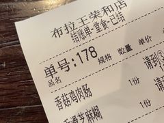 -布拉王港式美食(绿城店)