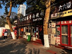 -穆得·老周家牛肉烧饼(普利街店)