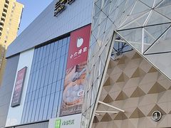 -兰岛广场(白沙路店)