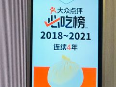 -苏小柳点心·手作小笼包(浦东嘉里城分院)