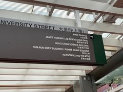 -香港大学
